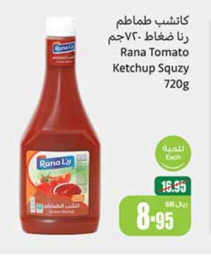 Tomato Ketchup available at Othaim Markets in KSA, Saudi Arabia, Saudi - Al Qunfudhah