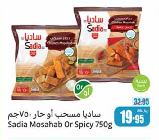 available at Othaim Markets in KSA, Saudi Arabia, Saudi - Al Bahah