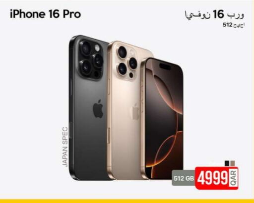 آيفون 16 available at آي كونكت in قطر - الوكرة