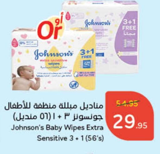 JOHNSONS   in Hyper Panda in KSA, Saudi Arabia, Saudi - Qatif