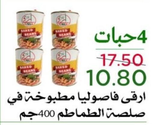 فاصوليا مخبوزة available at متاجر العروض in مملكة العربية السعودية, السعودية, سعودية - المنطقة الشرقية