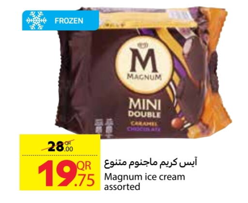 available at كارفور in قطر - الخور