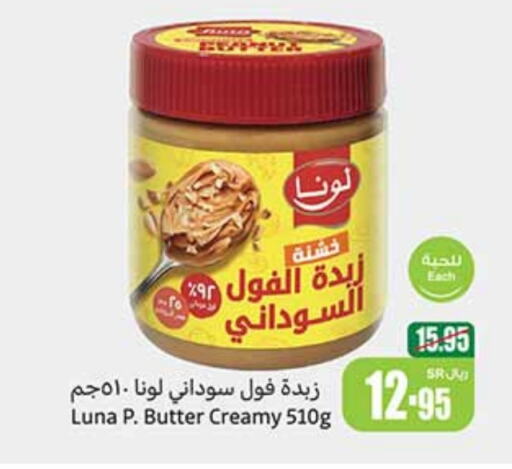 available at أسواق عبد الله العثيم in مملكة العربية السعودية, السعودية, سعودية - الدوادمي