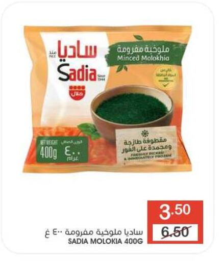 available at Mazaya in KSA, Saudi Arabia, Saudi - Saihat