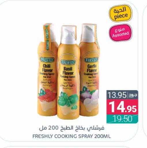 FRESHLY available at Muntazah Markets in KSA, Saudi Arabia, Saudi - Saihat