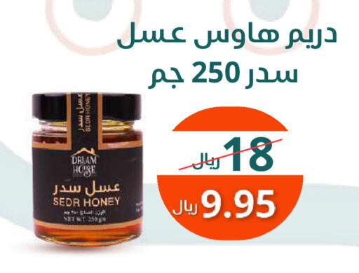 عسل available at سعودى ماركت in مملكة العربية السعودية, السعودية, سعودية - مكة المكرمة