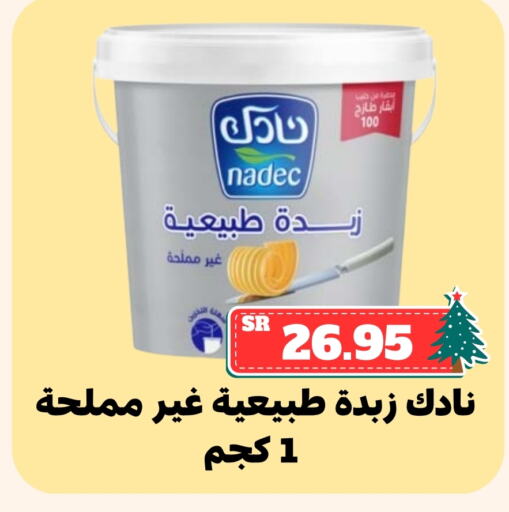 NADEC available at Mahasen Central Markets in KSA, Saudi Arabia, Saudi - Al Hasa