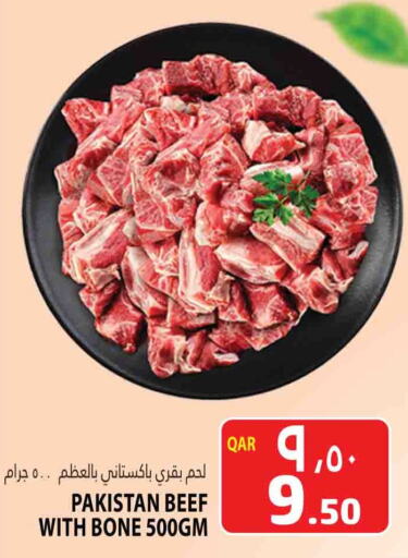 حم بقرى available at مرزا هايبرماركت in قطر - الريان