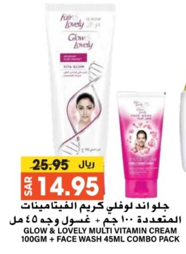 Face Cream available at Grand Hyper in KSA, Saudi Arabia, Saudi - Riyadh