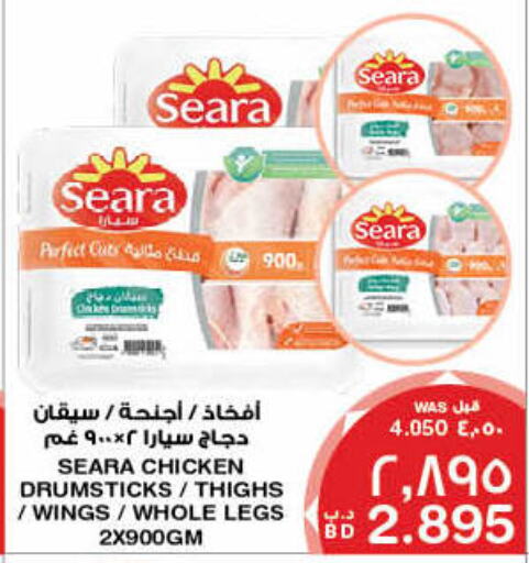 SEARA Chicken Drumsticks available at MegaMart & Macro Mart  in Bahrain