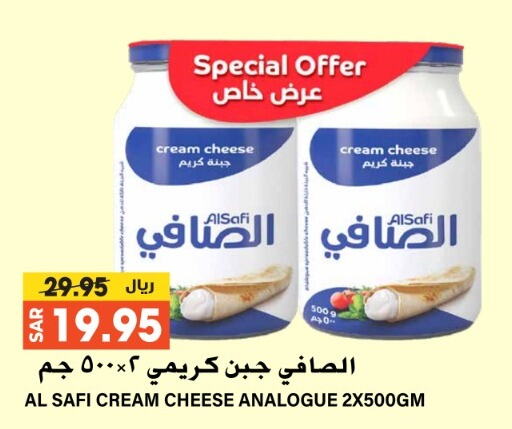 AL SAFI Analogue cream available at Grand Hyper in KSA, Saudi Arabia, Saudi - Riyadh