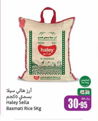  Sella / Mazza Rice  in Othaim Markets in KSA, Saudi Arabia, Saudi - Al Hasa