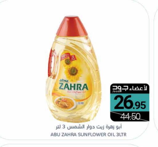 Sunflower Oil available at Muntazah Markets in KSA, Saudi Arabia, Saudi - Saihat