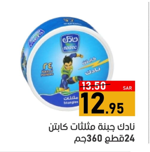 نادك available at أسواق جرين أبل in مملكة العربية السعودية, السعودية, سعودية - الأحساء‎