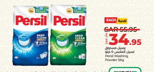 PERSIL Detergent available at LULU Hypermarket in KSA, Saudi Arabia, Saudi - Riyadh