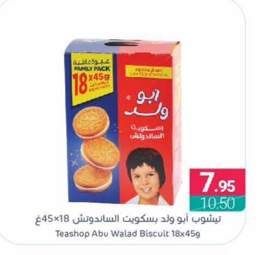 available at اسواق المنتزه in مملكة العربية السعودية, السعودية, سعودية - سيهات