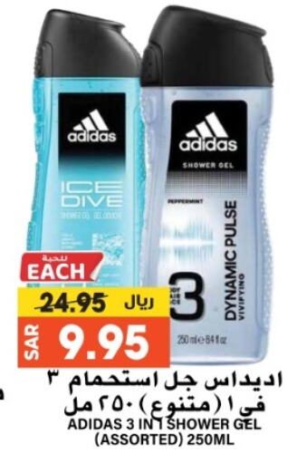 Adidas Shower Gel available at Grand Hyper in KSA, Saudi Arabia, Saudi - Riyadh