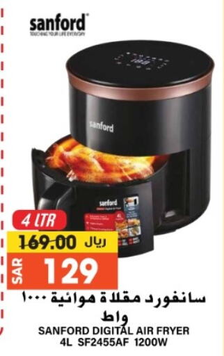 SANFORD Air Fryer available at Grand Hyper in KSA, Saudi Arabia, Saudi - Riyadh