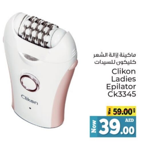 كليكون كريم إزالة الشعر available at كنز هايبرماركت in الإمارات العربية المتحدة , الامارات - الشارقة / عجمان