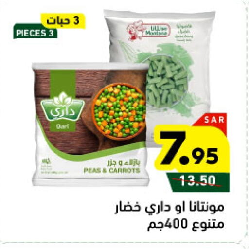 Peas available at أسواق رامز in مملكة العربية السعودية, السعودية, سعودية - المنطقة الشرقية