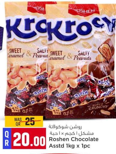 available at Safari Hypermarket in Qatar - Al Daayen