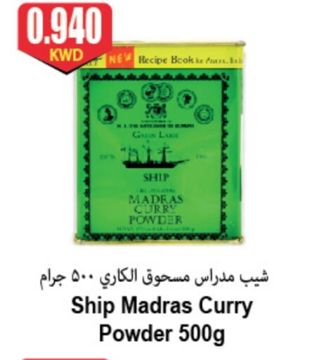 Spices available at 4 SaveMart in Kuwait - Kuwait City