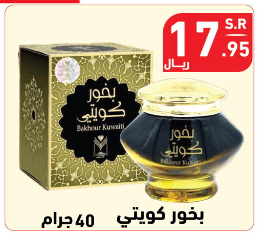 available at Hyper Home in KSA, Saudi Arabia, Saudi - Jazan