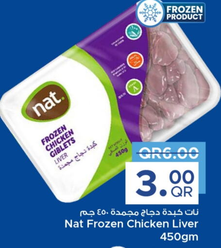 NAT Chicken Liver available at Family Food Centre in Qatar - Doha