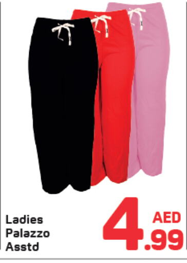 available at دي تو دي in الإمارات العربية المتحدة , الامارات - الشارقة / عجمان