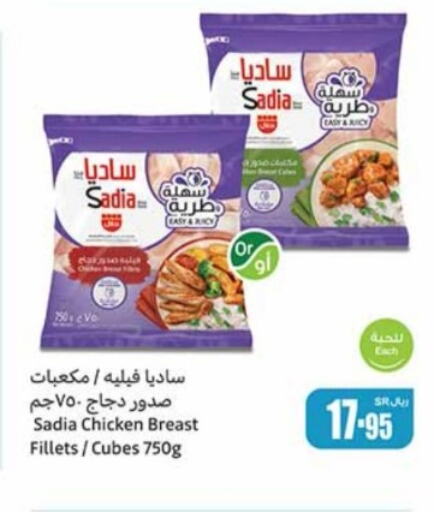 SADIA   in Othaim Markets in KSA, Saudi Arabia, Saudi - Najran