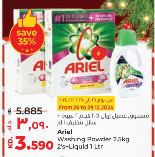 ARIEL Detergent available at Lulu Hypermarket  in Kuwait - Kuwait City