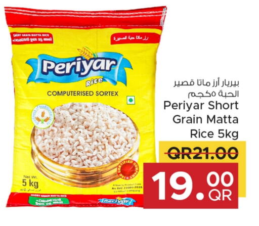 available at Family Food Centre in Qatar - Al Daayen