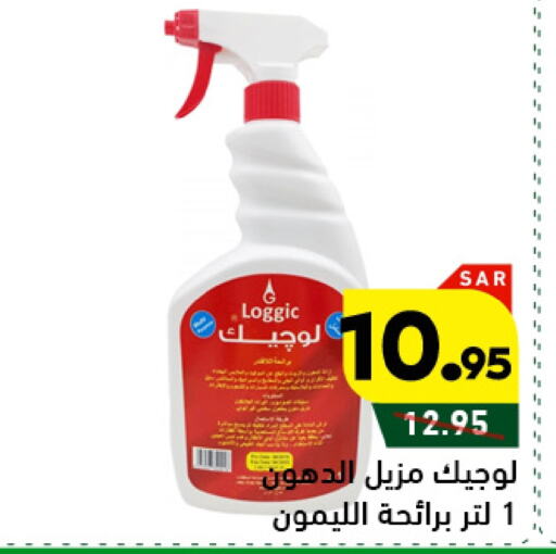 available at Aswaq Ramez in KSA, Saudi Arabia, Saudi - Tabuk