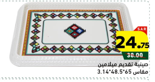 available at أسواق رامز in مملكة العربية السعودية, السعودية, سعودية - الأحساء‎