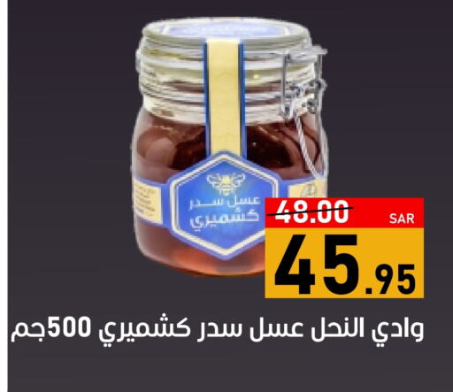 عسل available at أسواق جرين أبل in مملكة العربية السعودية, السعودية, سعودية - الأحساء‎