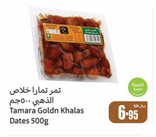 available at Othaim Markets in KSA, Saudi Arabia, Saudi - Ar Rass