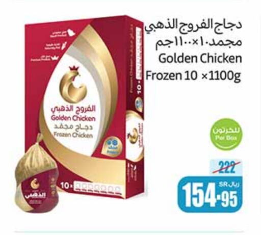 available at Othaim Markets in KSA, Saudi Arabia, Saudi - Ar Rass