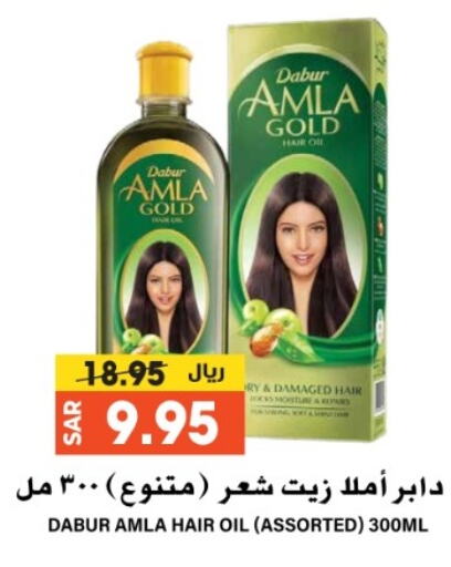 DABUR Hair Oil available at Grand Hyper in KSA, Saudi Arabia, Saudi - Riyadh