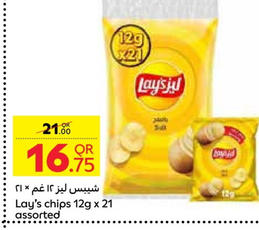 available at كارفور in قطر - الشمال