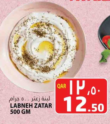 لبنة available at مرزا هايبرماركت in قطر - الضعاين