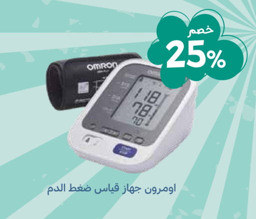 available at Ghaya pharmacy in KSA, Saudi Arabia, Saudi - Ta'if