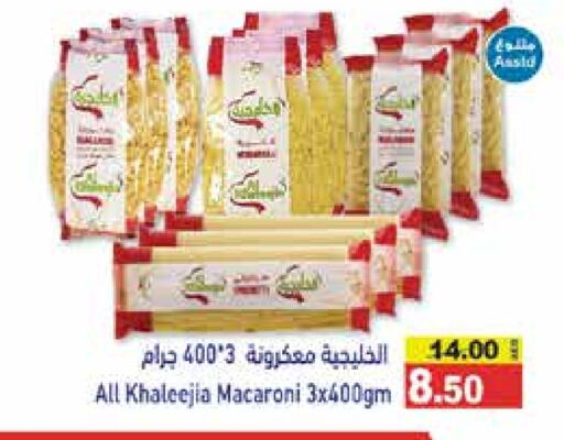 معكرونة available at أسواق رامز in الإمارات العربية المتحدة , الامارات - أبو ظبي