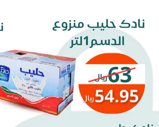 نادك available at سعودى ماركت in مملكة العربية السعودية, السعودية, سعودية - مكة المكرمة