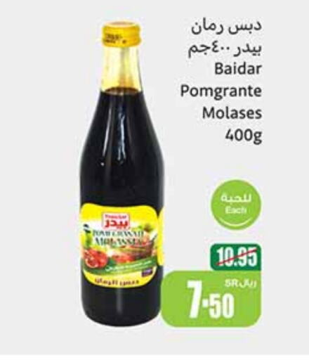 available at أسواق عبد الله العثيم in مملكة العربية السعودية, السعودية, سعودية - وادي الدواسر