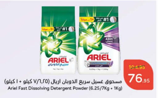  Detergent  in Hyper Panda in KSA, Saudi Arabia, Saudi - Yanbu