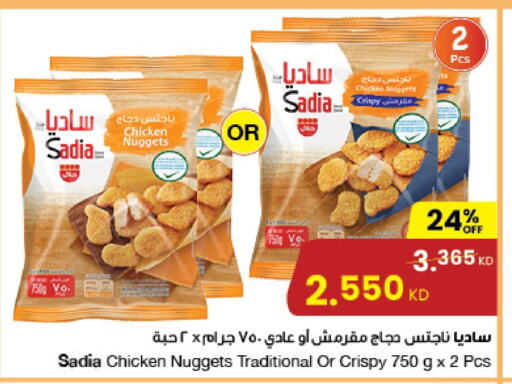 SADIA Chicken Nuggets available at The Sultan Center in Kuwait - Kuwait City