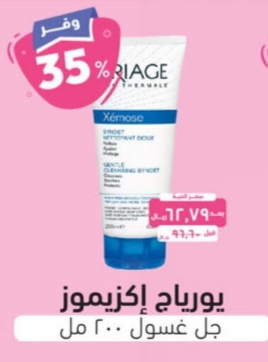 available at United Pharmacies in KSA, Saudi Arabia, Saudi - Medina