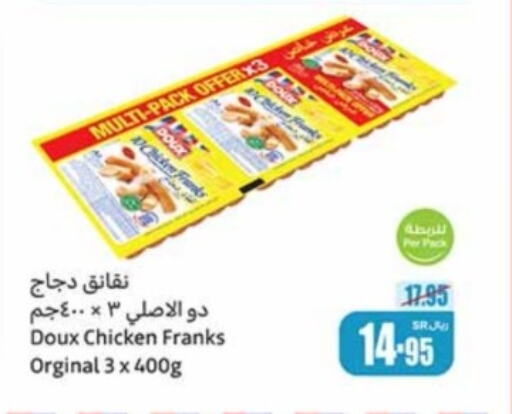 DOUX   in Othaim Markets in KSA, Saudi Arabia, Saudi - Al Hasa