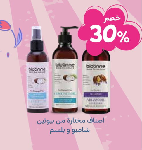 Shampoo / Conditioner available at Ghaya pharmacy in KSA, Saudi Arabia, Saudi - Yanbu