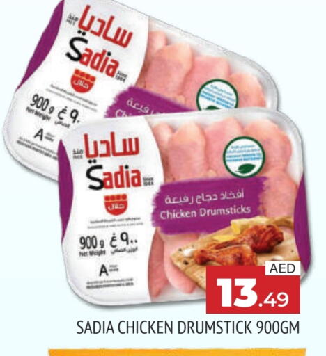 SADIA available at AL MADINA in UAE - Sharjah / Ajman